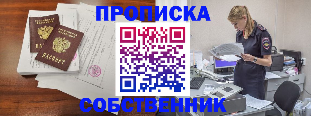 регистрация для дет. сада в Вологде