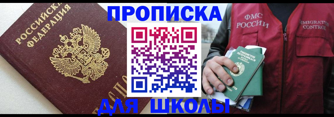 временная регистрация в Вологде