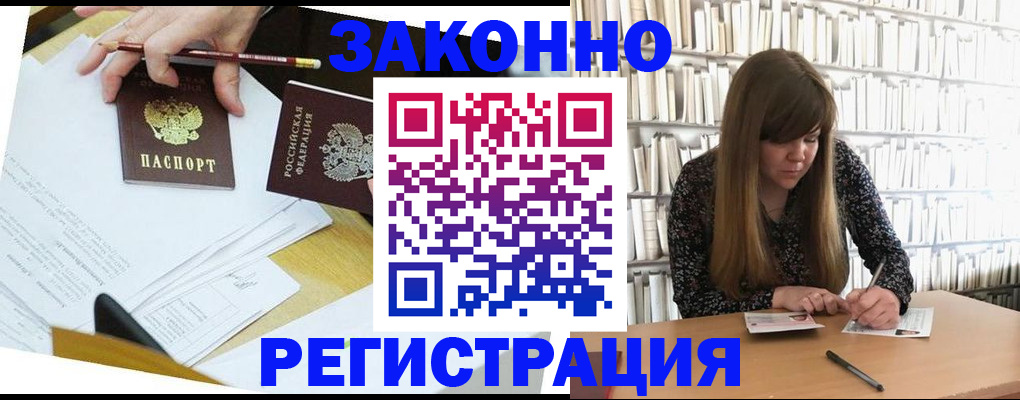 временная регистрация для школы в Вологде
