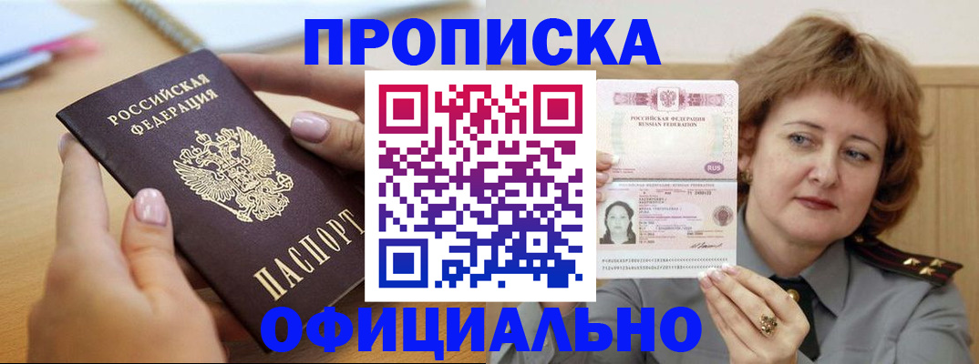 временная регистрация надежно в Вологде