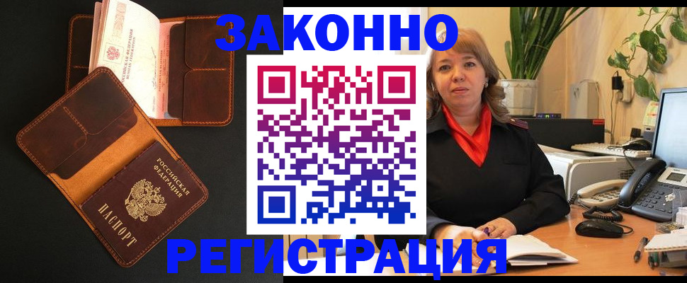 где прописаться в Вологде