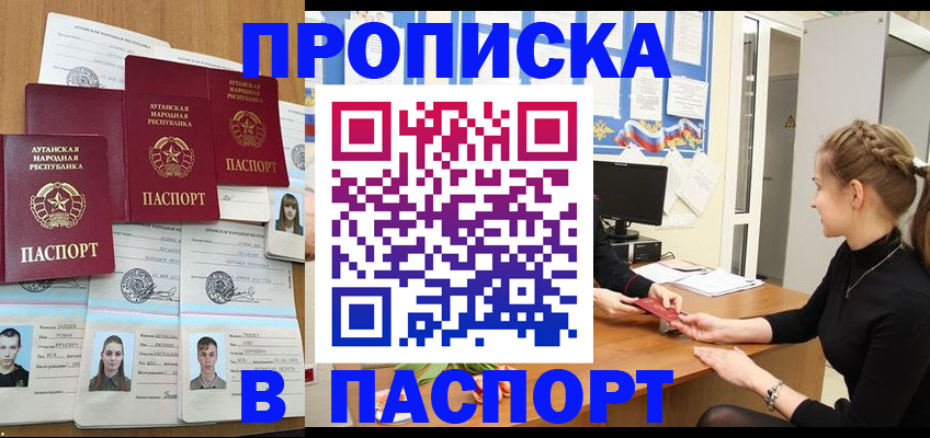 временная регистрация надежно в Вологде