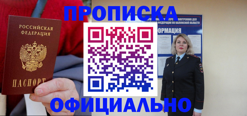 временная регистрация в квартире в Вологде