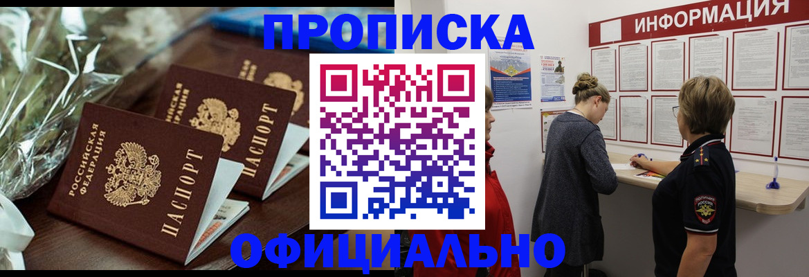 прописка для военкомата в Вологде