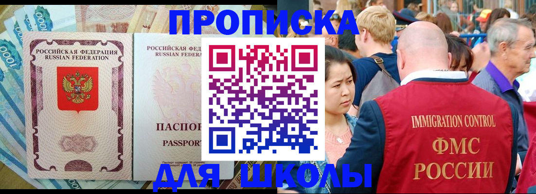 временная регистрация в Вологде