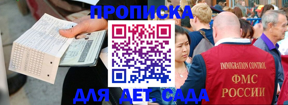 временная регистрация недорого в Вологде