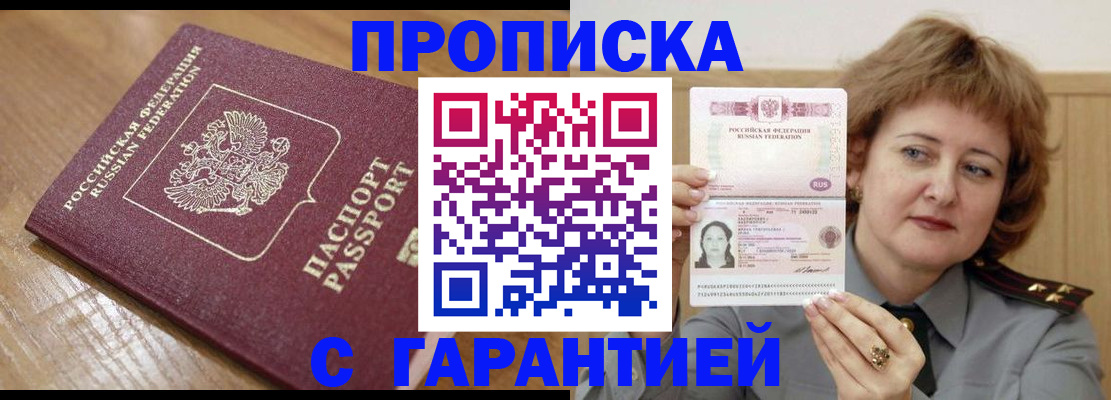 временная регистрация адрес в Вологде